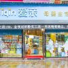 愛親母嬰生活館-標(biāo)準(zhǔn)店面