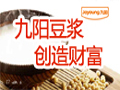 九陽豆?jié){機(jī)
