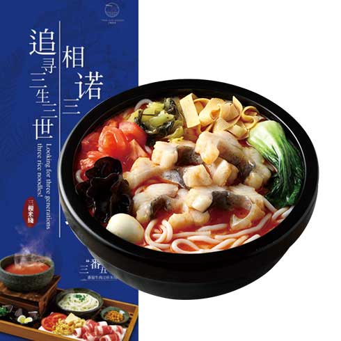 三根米線-番茄魚(yú)米線