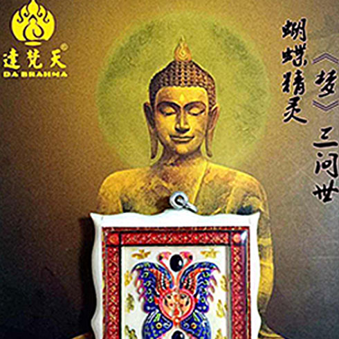 達(dá)梵天吉祥文化主題店-蝴蝶精靈