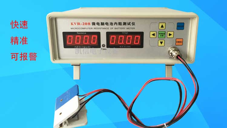 韓瑞斯-微電腦電池內(nèi)阻測(cè)試儀