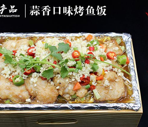 魚密天使-蒜香口味烤魚飯