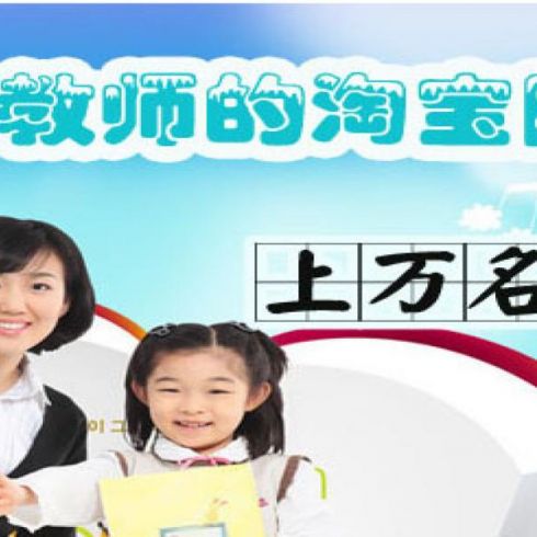 名師面對(duì)面