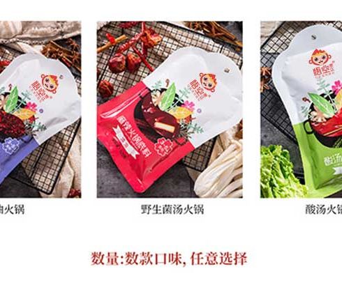 悟空惠達(dá)-多種口味鍋底