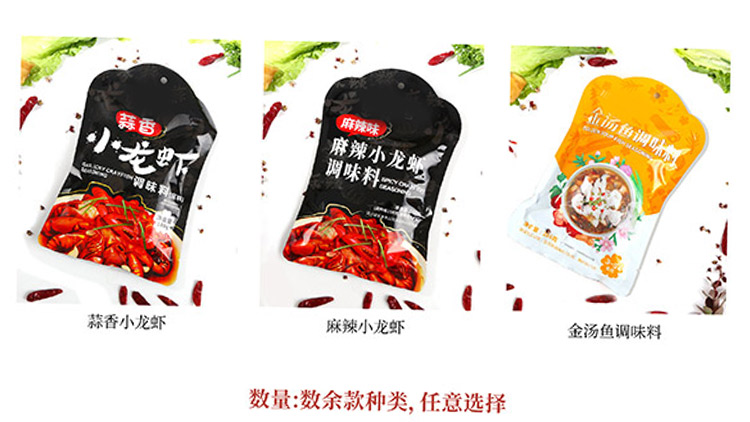 悟空惠達-調(diào)味料