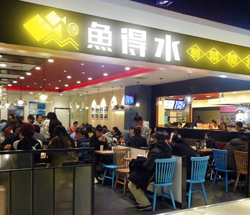 德魚得水-門店實(shí)景
