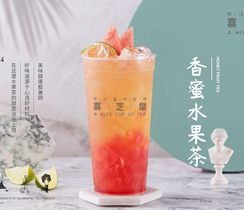 喜芝皇-香蜜水果茶