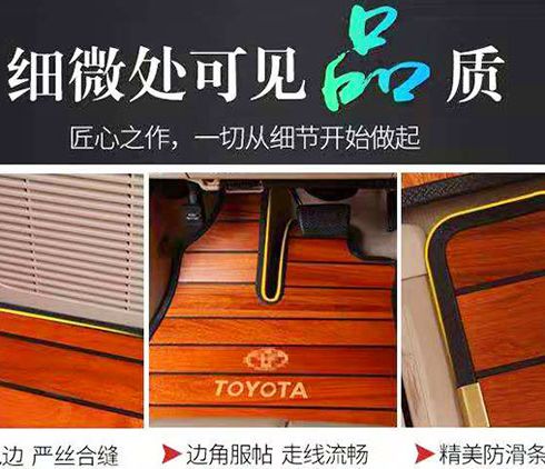 飛黃騰踏汽車實木腳墊-精品時尚腳墊