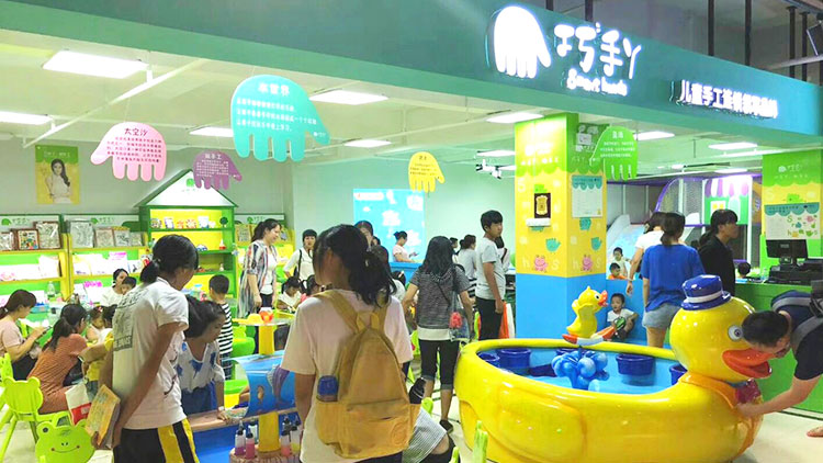巧手丫兒童玩具-商場(chǎng)店