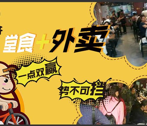 么飯哥脫骨雞-店面如何經(jīng)營(yíng)