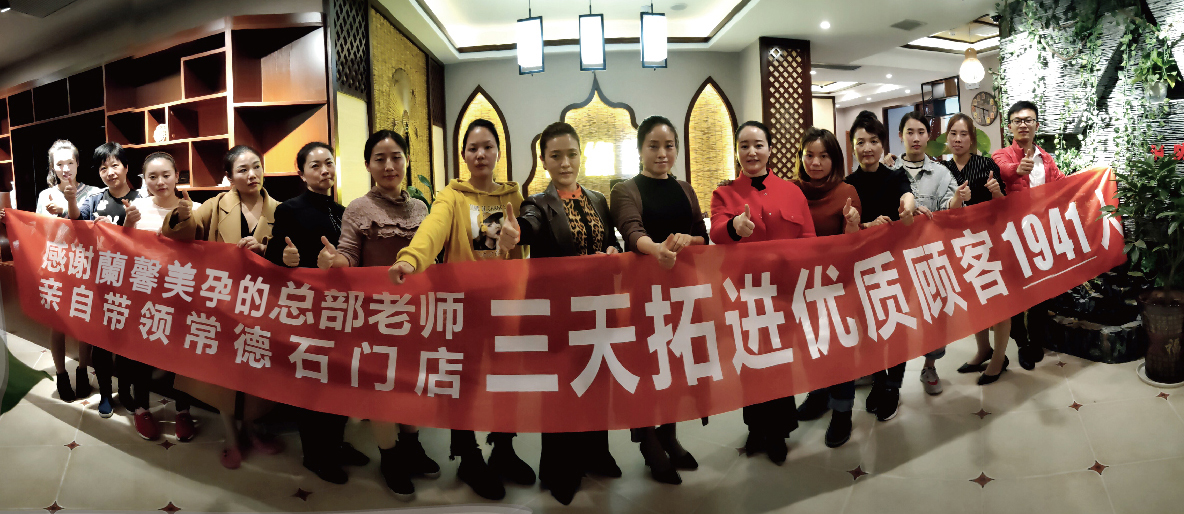 門店-產(chǎn)品-團隊