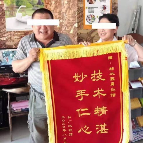 輔太醫(yī)鼻炎館相冊(cè)