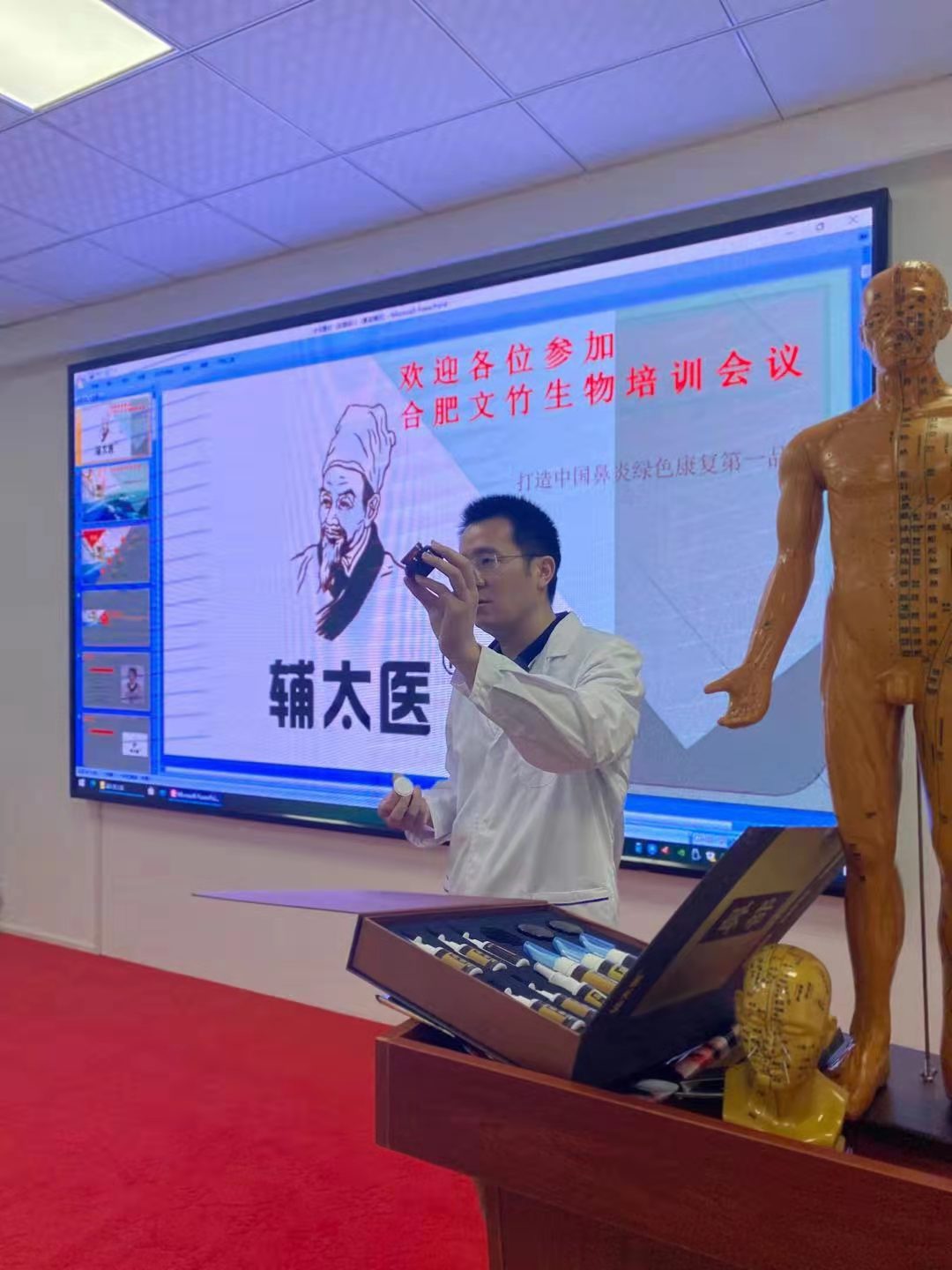 輔太醫(yī)鼻炎館相冊(cè)